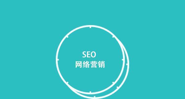 SEO反链技巧大揭秘（让你的网站轻松提升权重）