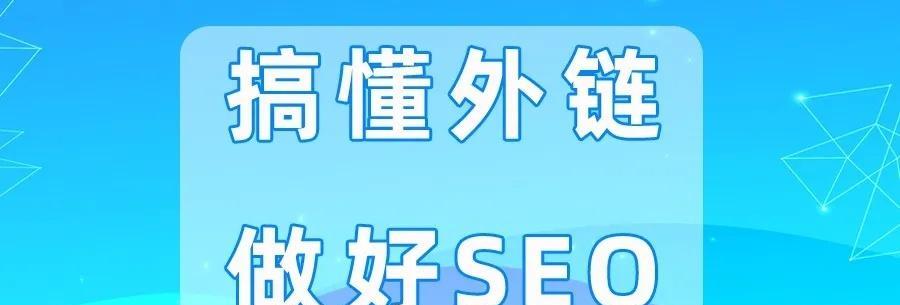 SEO高手与菜鸟的区别（探究SEO行业中的成功因素和失败原因）