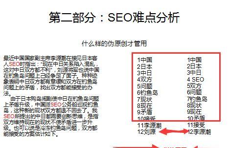 如何有效吸引蜘蛛抓取网站内容（SEO公司分享的优化技巧）