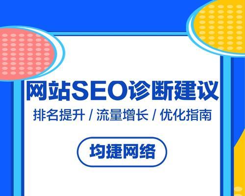 揭秘SEO公司网站排名首位的秘诀（掌握这些技巧）