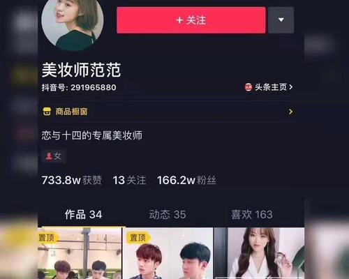 抖音橱窗开通攻略——没有1000粉丝怎么办（教你如何快速开通抖音橱窗）