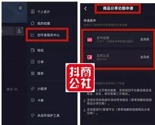 抖音橱窗选品技巧（如何选出热销爆款）