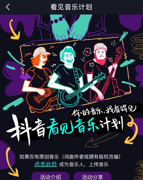 揭秘抖音达人广场（了解抖音达人广场的意义与作用）