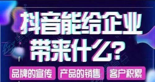 揭秘抖音带货6万佣金，一般有多少（了解带货佣金的规律和套路）