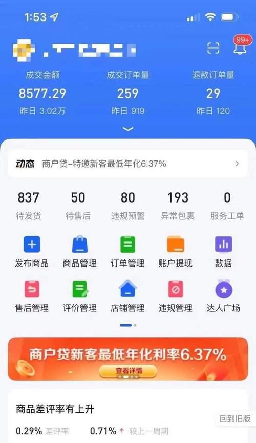 抖音带货达人保证金退款流程（怎么操作）