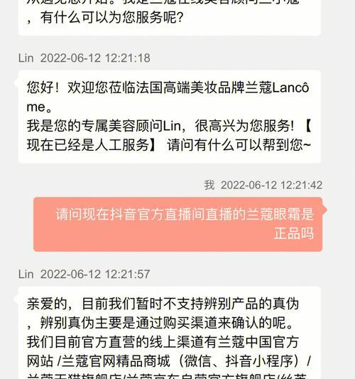 揭秘抖音电商官方直播间正品真相（探究抖音直播间产品的品质与安全）