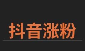 抖音粉丝团灯牌扣钱（探究抖音粉丝团灯牌被扣钱的原因和解决方法）