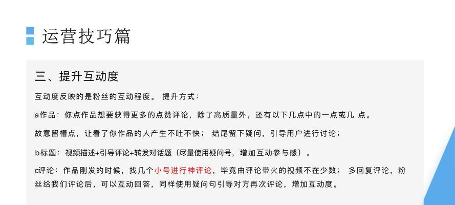 探究抖音供应商指定供货价功能（了解抖音供应商的最新功能及如何使用）