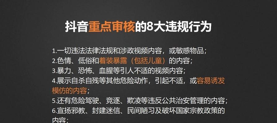 如何在抖音中成功搜索用户（掌握搜索技巧）