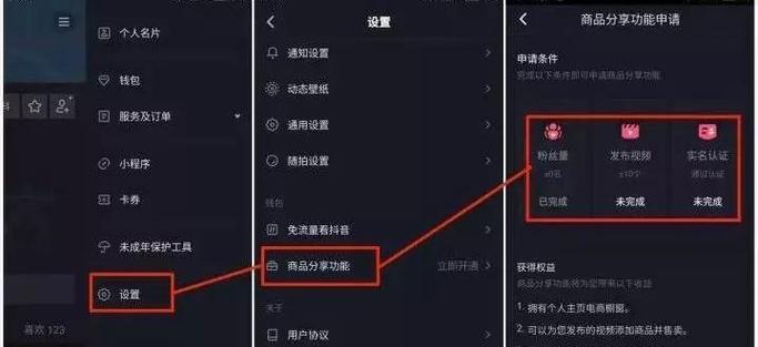 抖音巨量星图好物测评任务管理规则解析（了解如何参与抖音巨量星图好物测评）