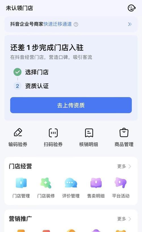 抖音商家团购开通是否需要收费（解析商家团购开通费用以及流程）