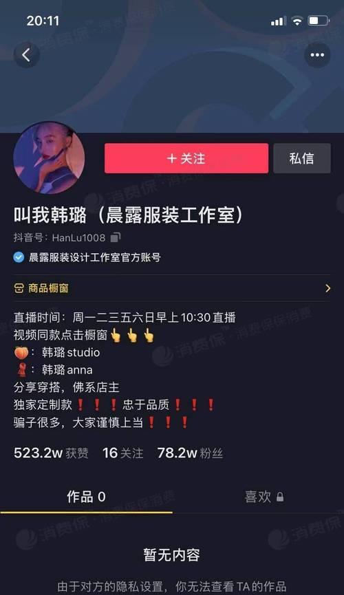 抖音拉黑别人是什么后果（拉黑功能的作用）