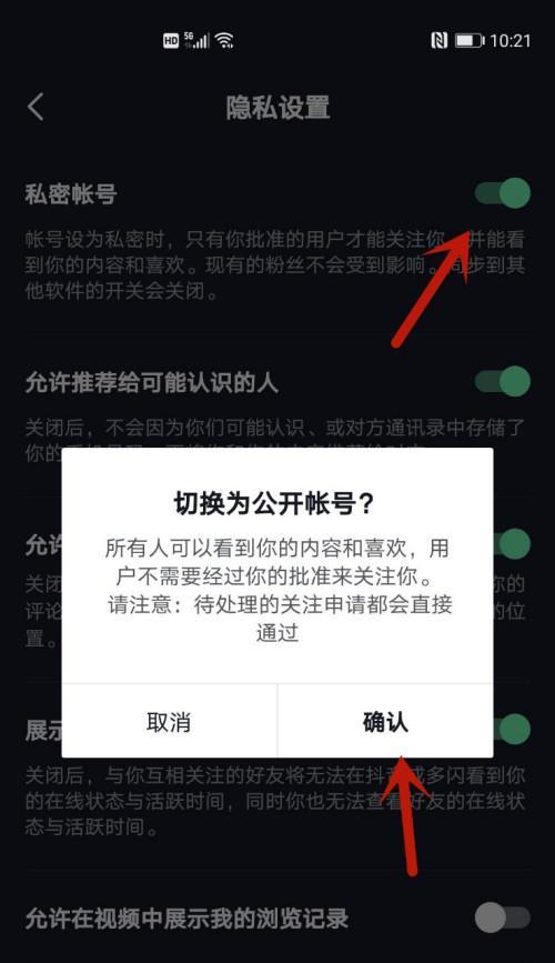 抖音拉黑对方了会有什么影响（深入解析抖音拉黑功能的影响和后果）