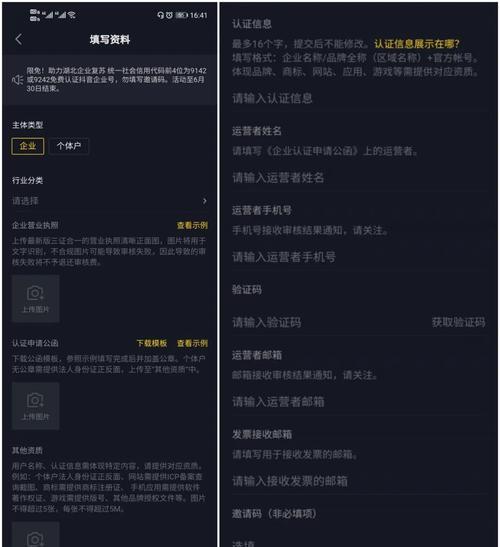 抖音蓝V认证600元可以退吗（退款条件及操作流程）