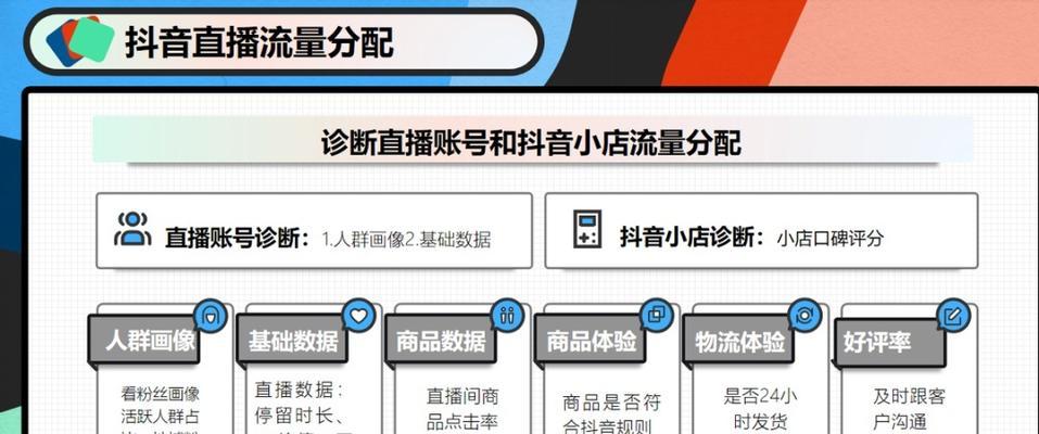 领取抖音流量收益的方法与步骤详解（一步步教你领取抖音流量收益）