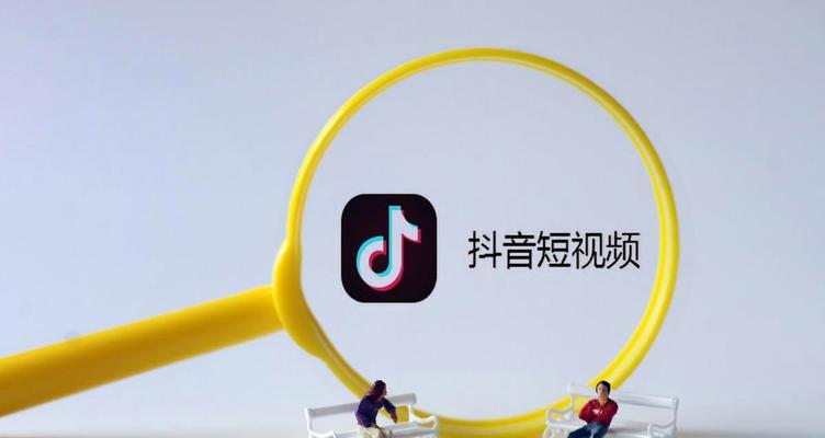 解析抖音门店的功能与优势（探秘抖音门店背后的商业价值与商机）