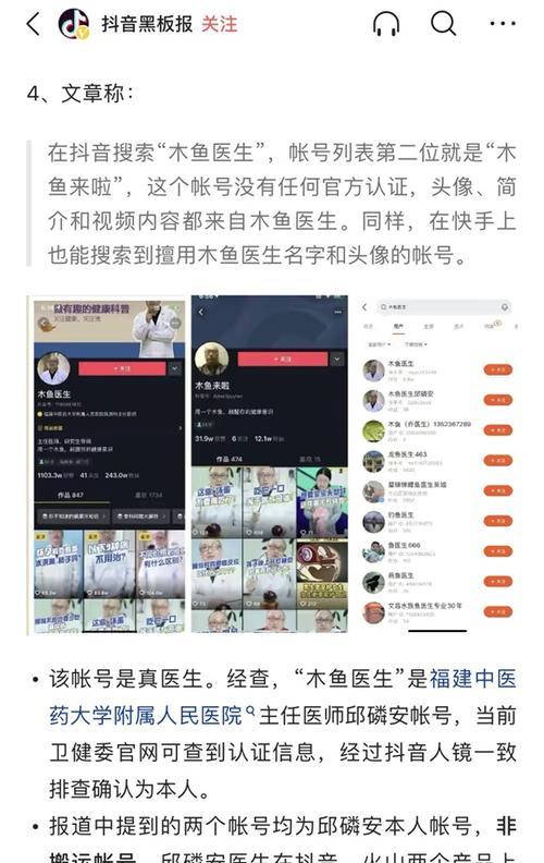 抖音敏感词揭秘（哪些词汇不可在抖音中提及）