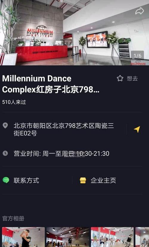 抖音企业号收费标准解析（了解抖音企业号收费标准的必要性及详细内容）