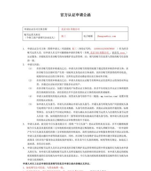 抖音认证作品证明怎么弄（教你轻松通过抖音官方认证）