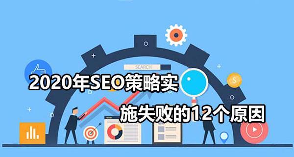 SEO优化常见问题解析（掌握SEO优化）