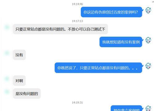 百度算法的规避方法详解（如何应对百度清风、惊雷、飓风算法）