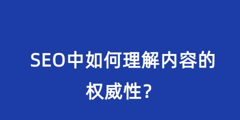 百度快速索引你的网站，关键的是什么（如何让你的在百度搜索中脱颖而出）