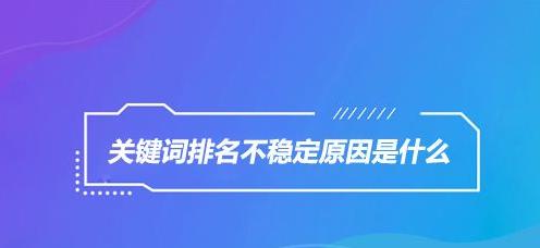 如何管理好友情链接提升网站排名（实现网站首页排名）