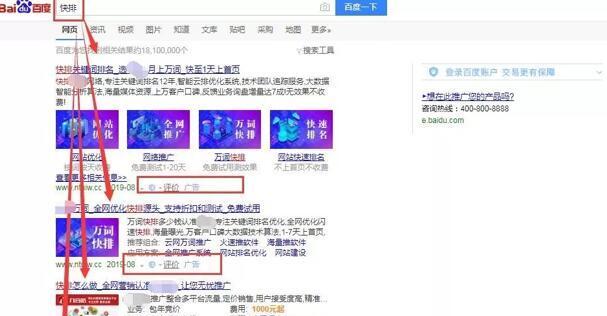 如何通过广告点击软件提高网站排名（百度首页排名提升的实用技巧）