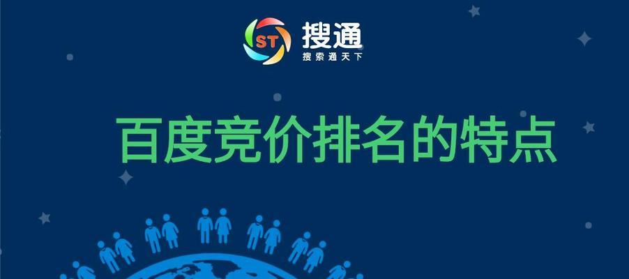 如何通过广告点击软件提高网站排名（百度首页排名提升的实用技巧）