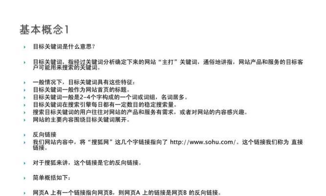 谈谈如何规避单页面优化的陷阱（探究单页面优化的缺陷及避免方法）