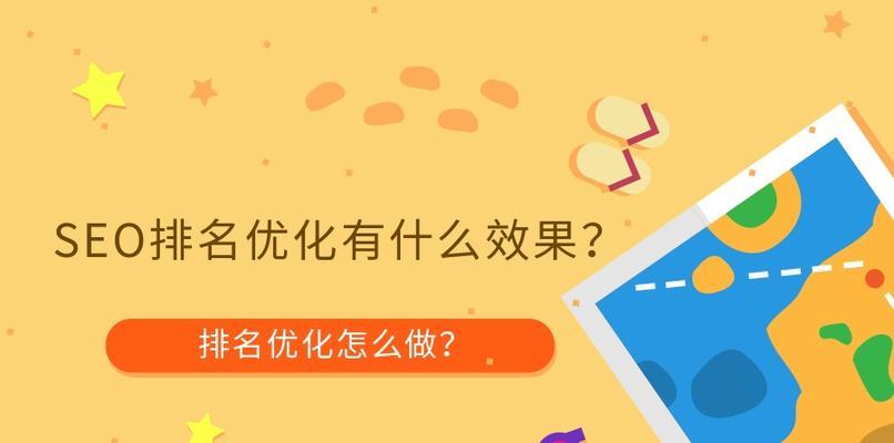 如何衡量、确定优先级和执行SEO（提高网站排名的最佳实践）