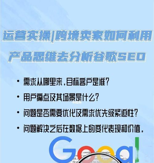 如何衡量、确定优先级和执行SEO（提高网站排名的最佳实践）