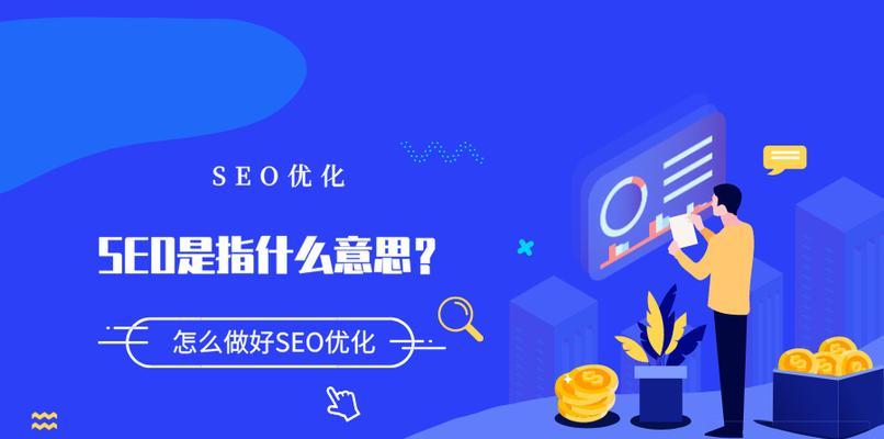 SEO优化成果的衡量是否只能靠主页（探究SEO优化的多维度表现及其对主页的影响）