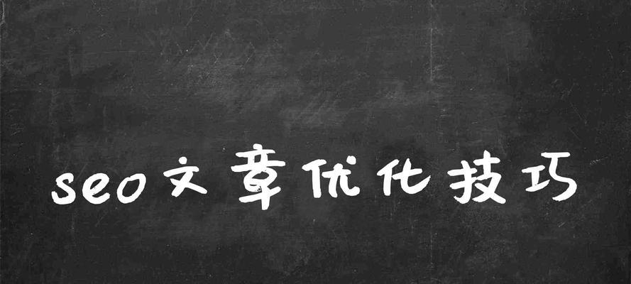 灰色行业SEO优化技巧，揭秘如何让网站排名上首页（解读灰色行业上首页的SEO秘籍）