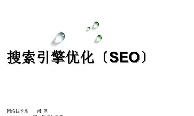 SEO优化技巧大全（从初级到高级）