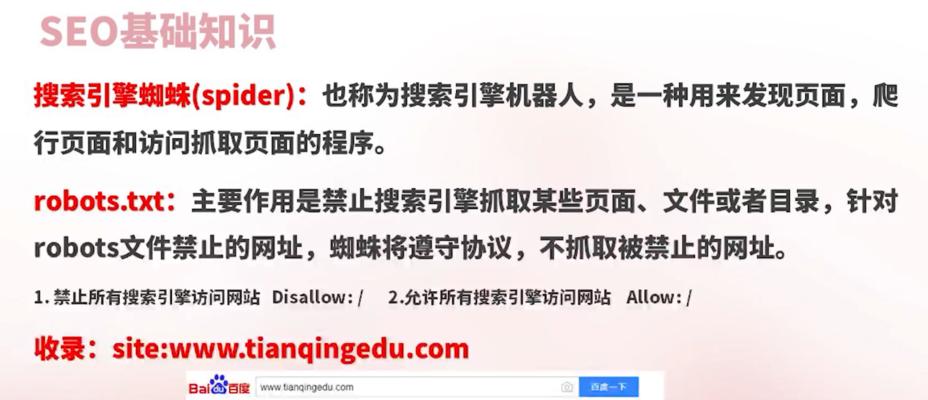 搜索引擎排名的秘密——如何让你的网站排名更高（深入了解搜索引擎算法）