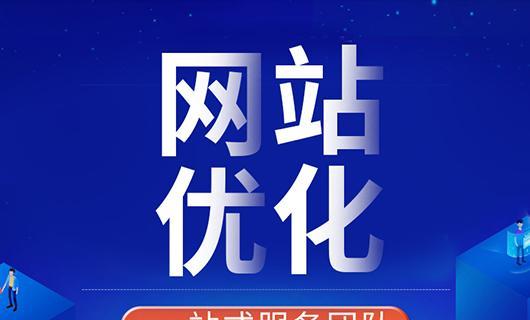 5个必要的网站SEO建设措施（从研究到网站优化）