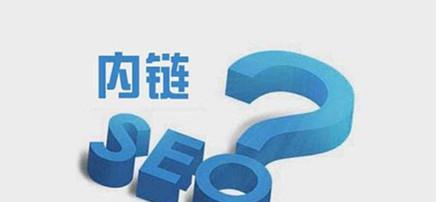 如何优化接手的网站？——探究网站优化策略