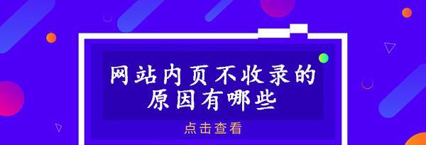 如何解决网站内页权重高于网站首页问题（提升网站首页权重）