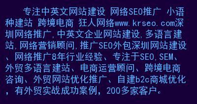 网站收录率高但没有排名怎么办（解决方案和实践经验分享）