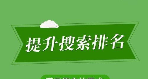 同一篇文章排名差异的原因（探究搜索引擎优化的奥秘）