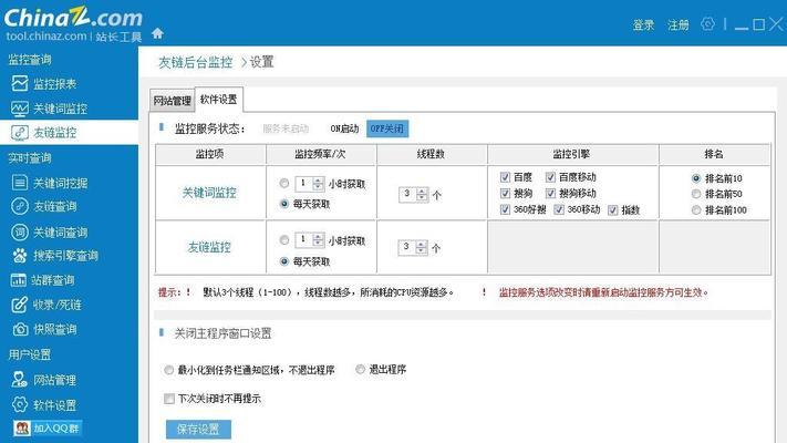 「探秘SEO站长必备查询工具」（「了解这些工具）