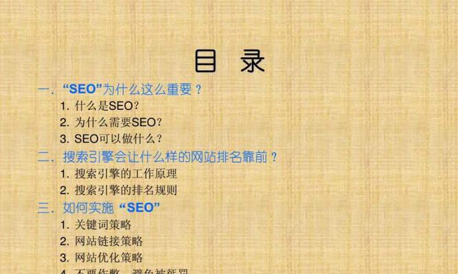 SEO优化平台类型与手段详解（探究SEO优化的三大平台及其实用手段）