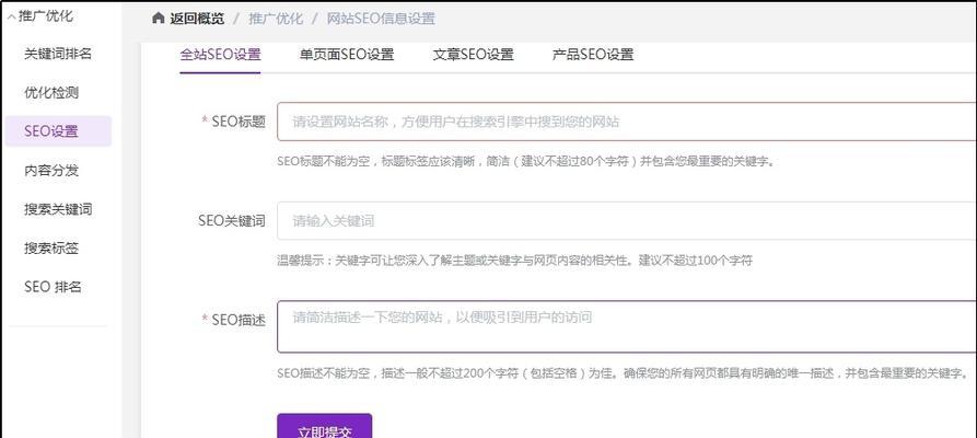 如何利用长尾优化栏目页内容（提高网站流量的方法）