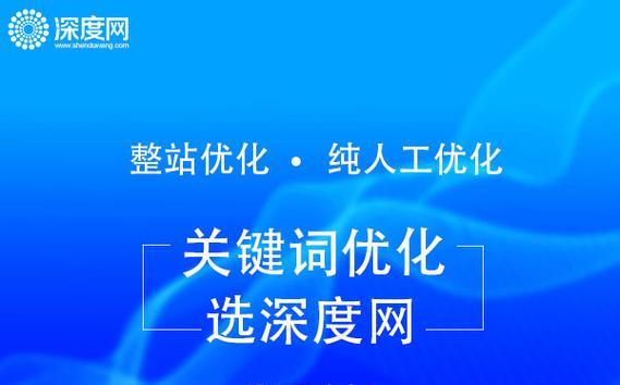 提高网站首页权重集中的常用方法（让你的网站首页一枝独秀）