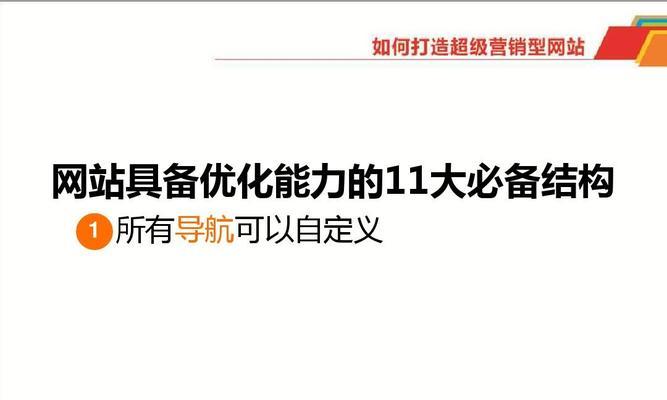 查询排名是否会影响网站排名（解析查询排名的影响及应对方法）