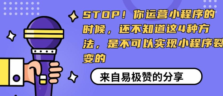 快手直播官方推送流量攻略（掌握这些技巧）