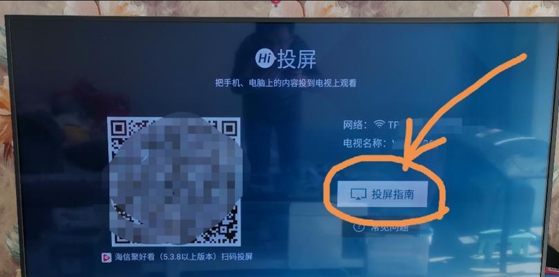 快手直播怎样实现电视投屏（打造更好的直播体验）