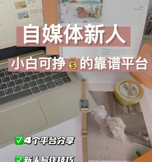 快手直播，让你轻松挣钱（快手直播赚钱的方法与技巧）