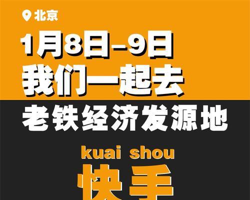 快手直播选品四大技巧（如何在快手直播中选择合适的产品推广）